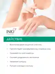 Увлажняющий крем воск для рук, уход за ногтями и кутикулой