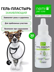 Гель-пластырь заживляющий, лекарство для проблемных участков