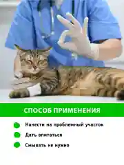 Гель-пластырь заживляющий, лекарство для проблемных участков