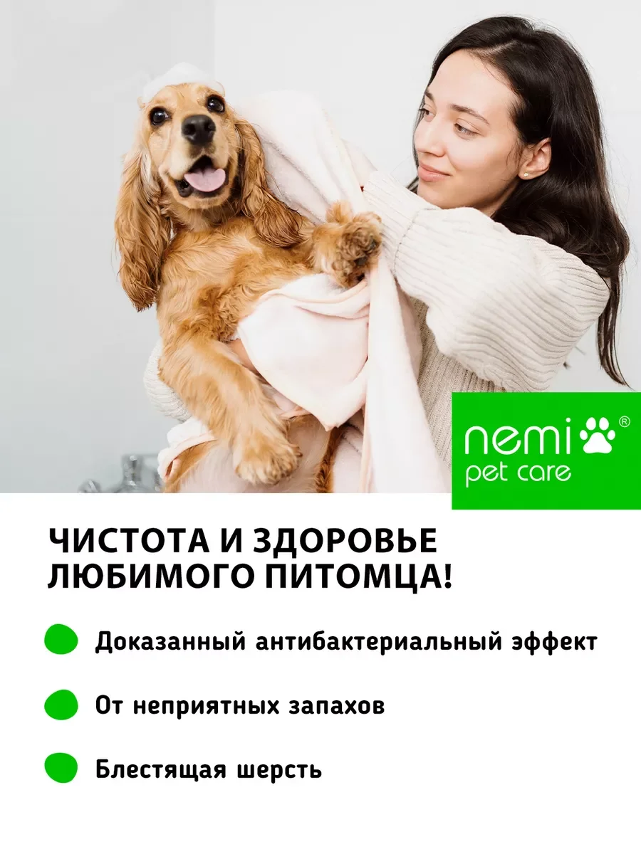 Шампунь деликатный профилактический с хлоргексидином