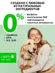 Шампунь деликатный профилактический с хлоргексидином