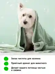Шампунь деликатный профилактический с хлоргексидином