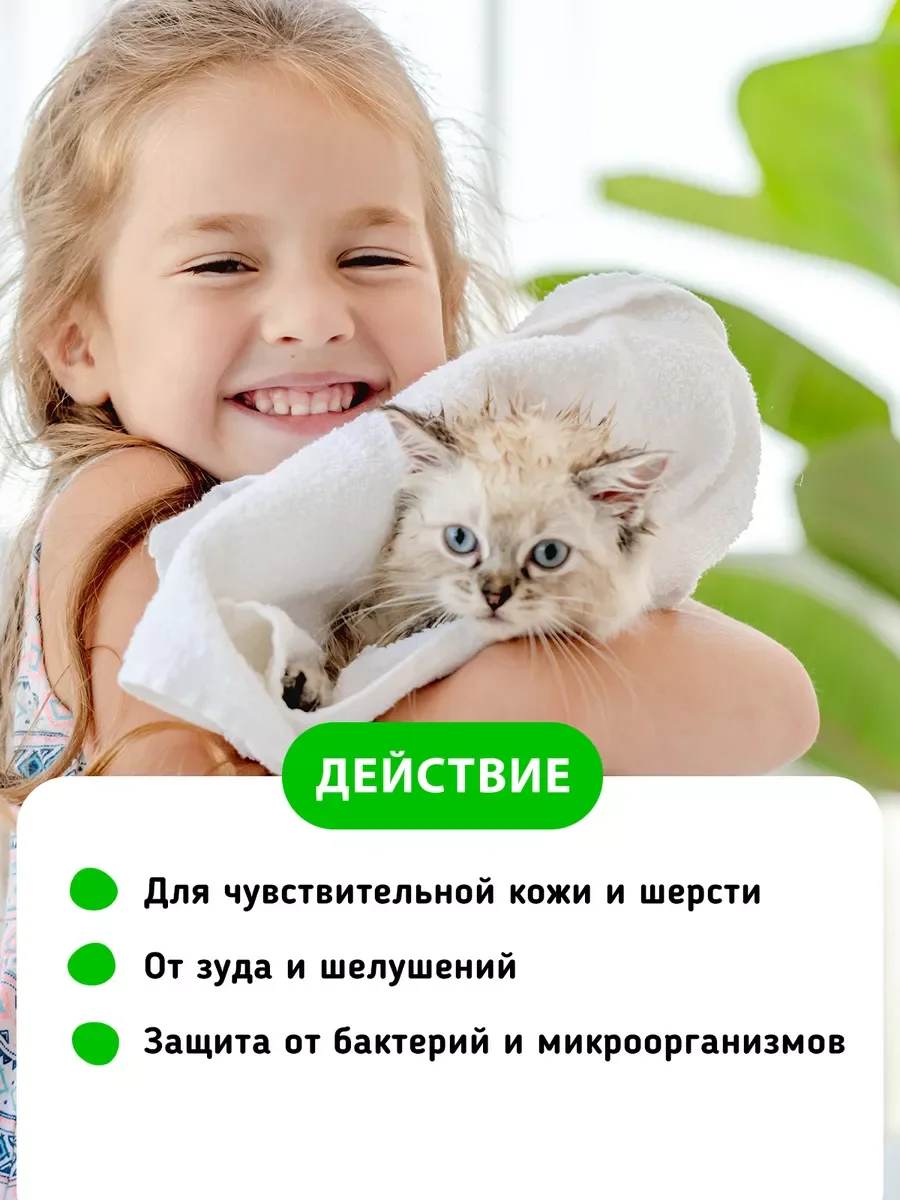 Шампунь деликатный профилактический с хлоргексидином
