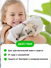 Шампунь деликатный профилактический с хлоргексидином