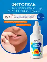 Набор Гель лак против обгрызания ногтей День бальзам Ночь