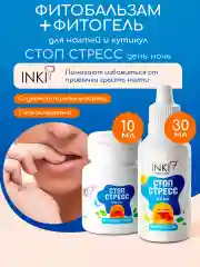 Набор Гель лак против обгрызания ногтей День бальзам Ночь