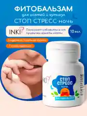 Набор Гель лак против обгрызания ногтей День бальзам Ночь