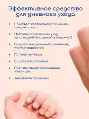 Набор Гель лак против обгрызания ногтей День бальзам Ночь
