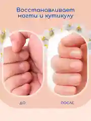 Набор Гель лак против обгрызания ногтей День бальзам Ночь