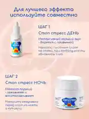 Набор Гель лак против обгрызания ногтей День бальзам Ночь