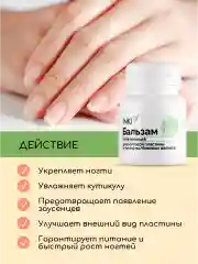 Питательный бальзам для роста ногтей, воск для кутикулы