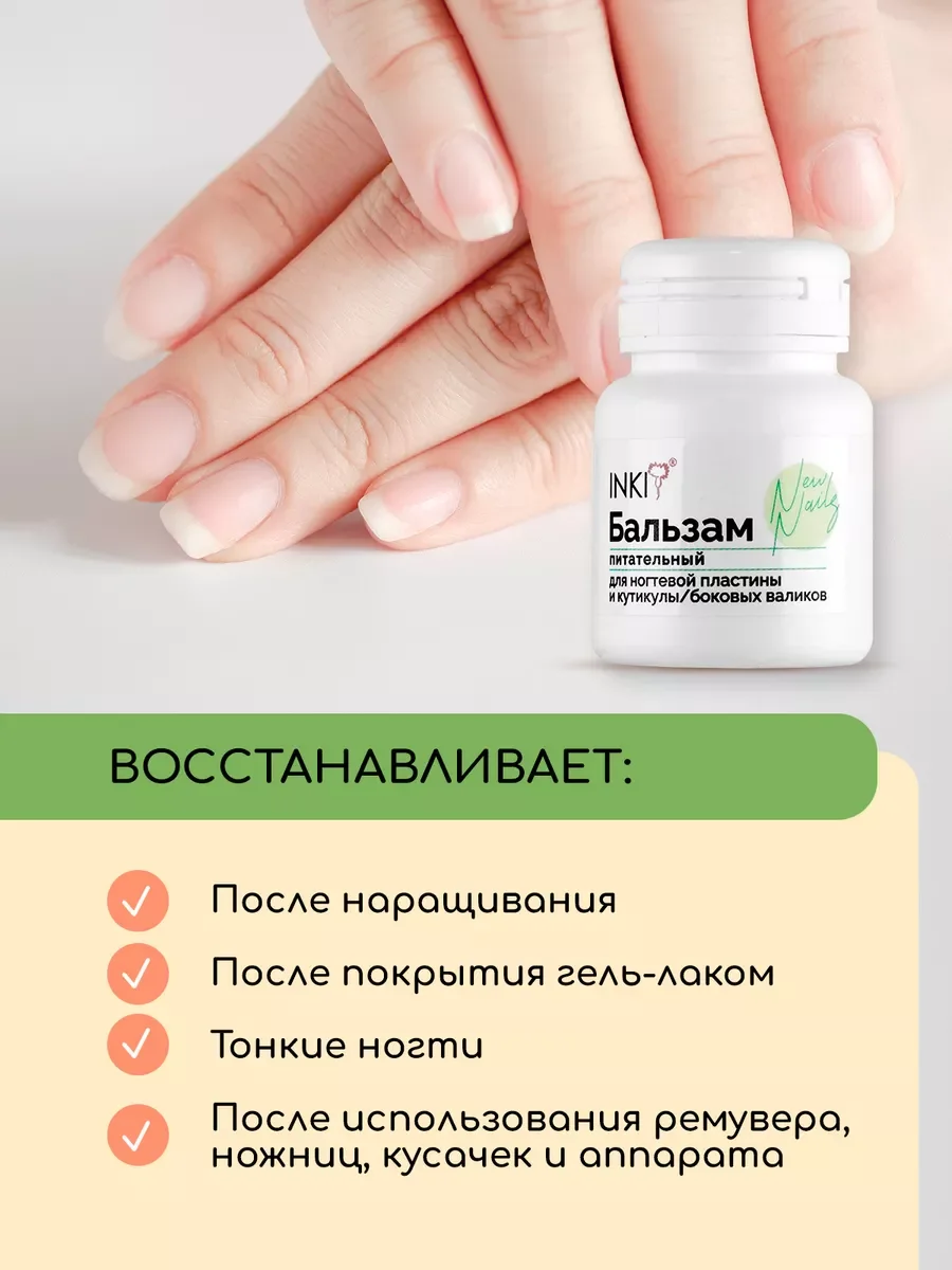 Питательный бальзам для роста ногтей, воск для кутикулы