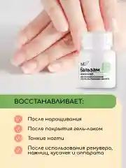Питательный бальзам для роста ногтей, воск для кутикулы