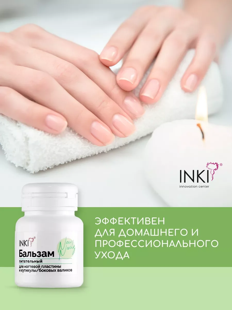 Питательный бальзам для роста ногтей, воск для кутикулы