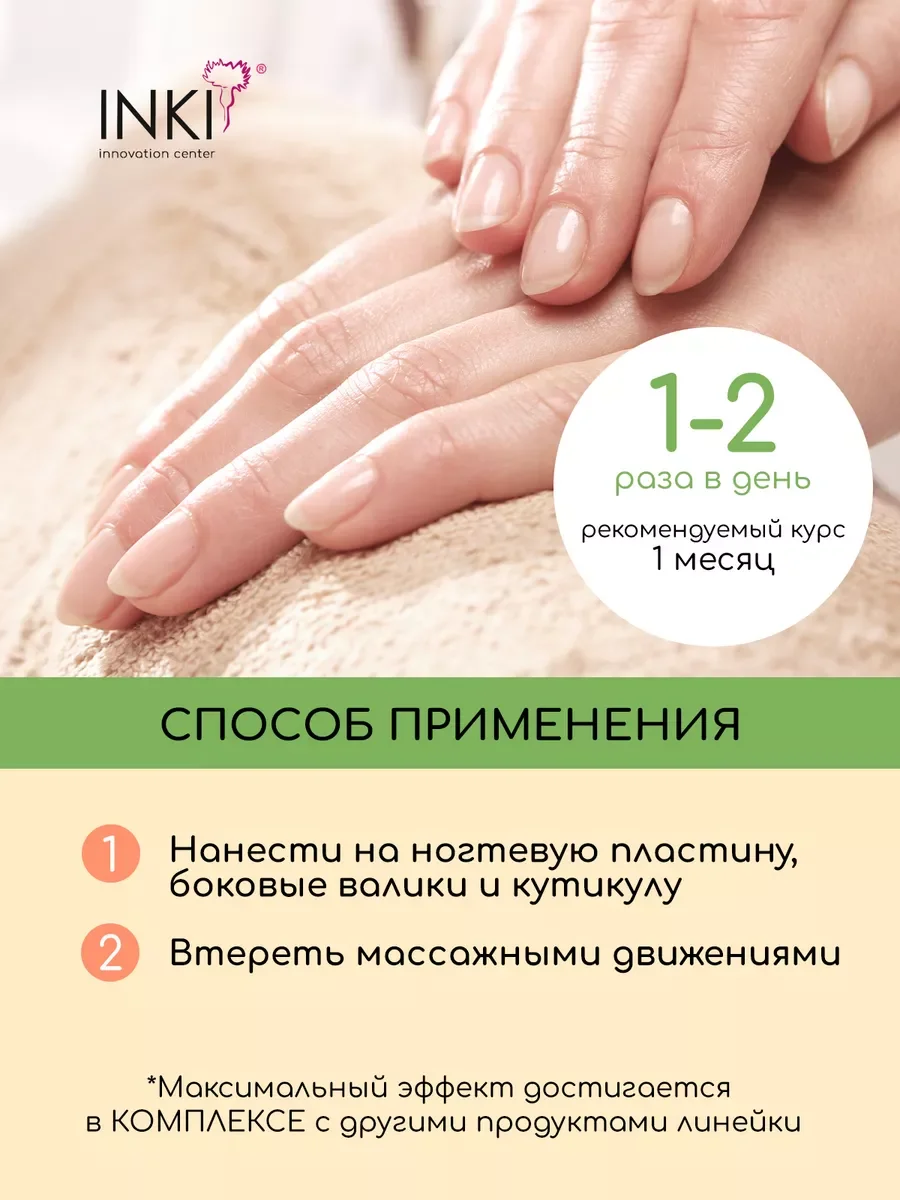 Питательный бальзам для роста ногтей, воск для кутикулы