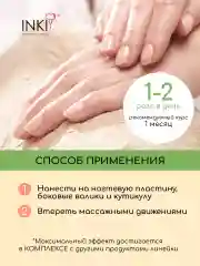 Питательный бальзам для роста ногтей, воск для кутикулы
