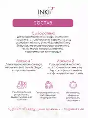 Набор сыворотка  и лосьон от онихолизиса и грибка ногтей