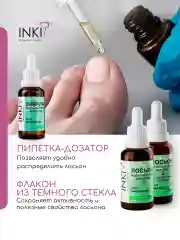 Набор сыворотка  и лосьон от онихолизиса и грибка ногтей