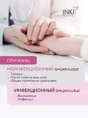 Набор сыворотка  и лосьон от онихолизиса и грибка ногтей