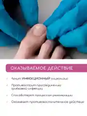 Набор сыворотка  и лосьон от онихолизиса и грибка ногтей