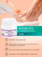 Укрепляющий био воск для ногтей и кутикулы против грибка