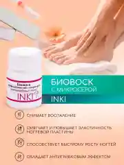 Укрепляющий био воск для ногтей и кутикулы против грибка