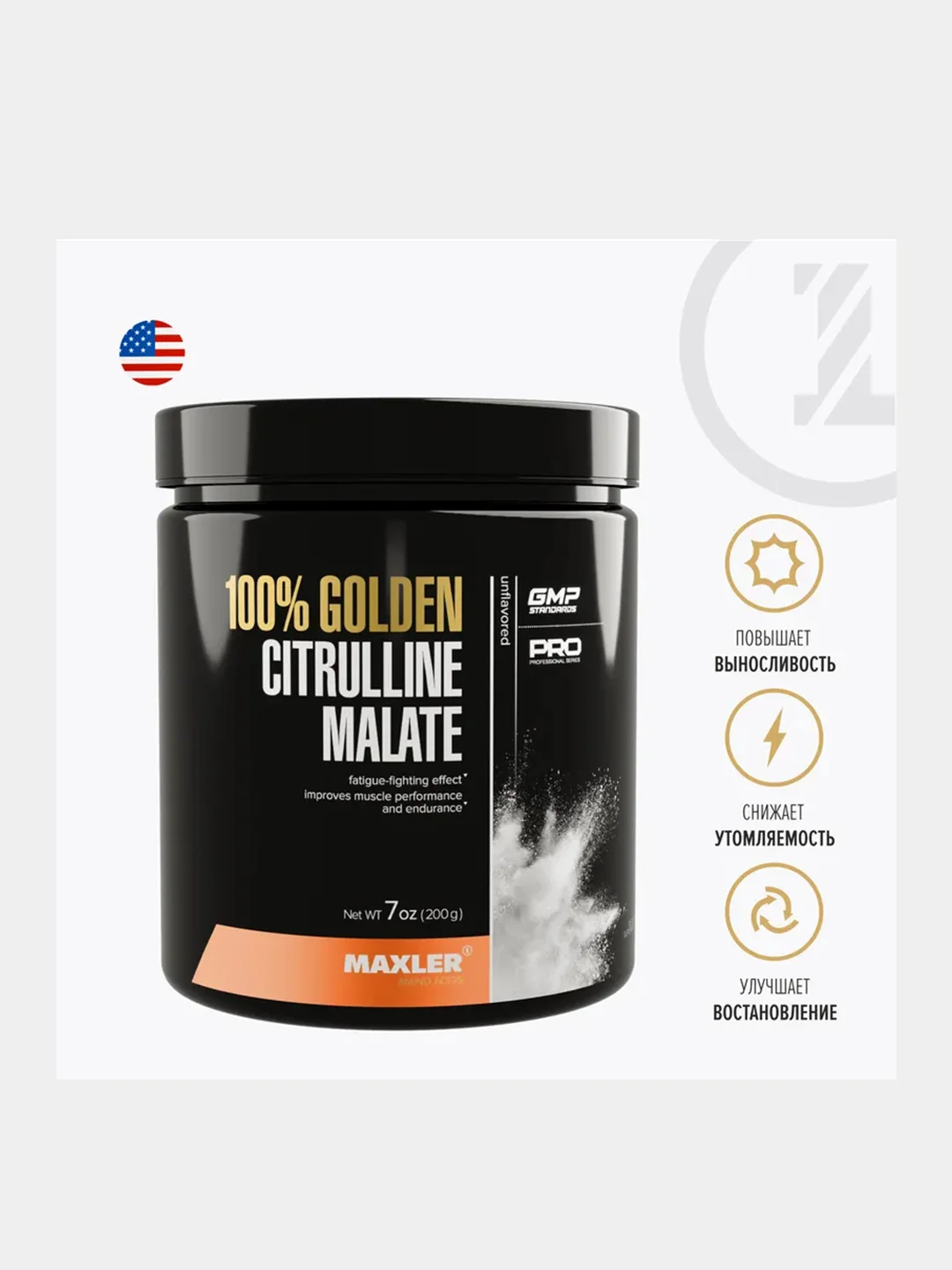 Аминокислота Maxler L-Citrulline Malate (2:1), 200 г