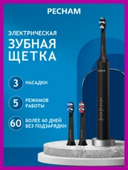 Электрическая зубная щетка PECHAM Perfect Smile, для взрослых, с 3 сменными насадками