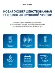 Электрическая зубная щетка PECHAM Perfect Smile, для взрослых, с 3 сменными насадками