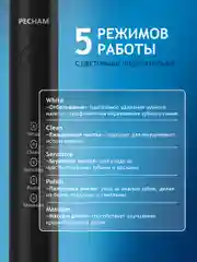 Электрическая зубная щетка PECHAM Perfect Smile, для взрослых, с 3 сменными насадками