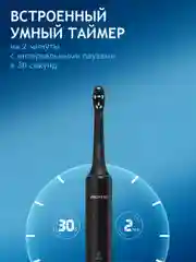Электрическая зубная щетка PECHAM Perfect Smile, для взрослых, с 3 сменными насадками