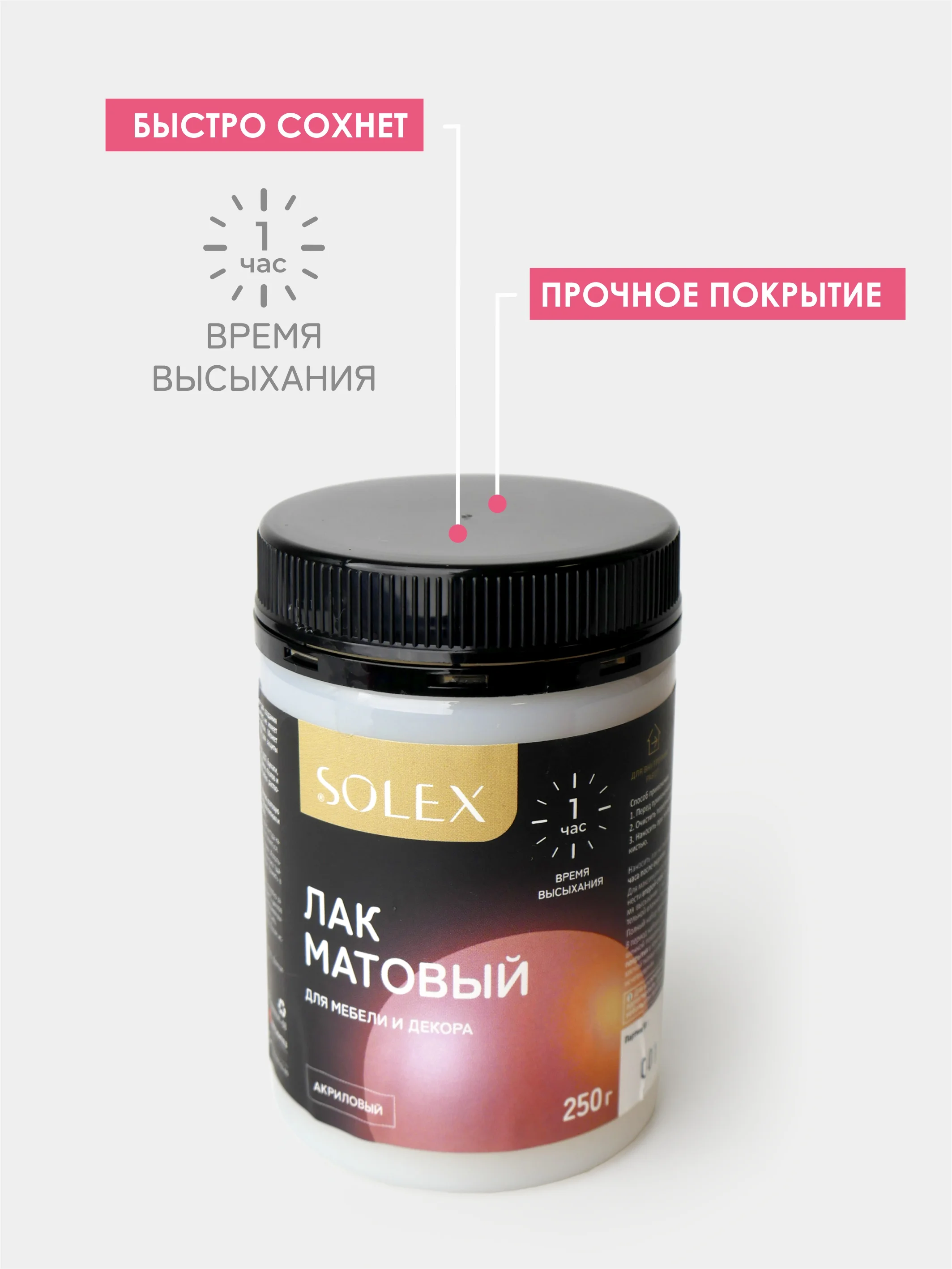 ЛАК для мебели и декора матовый