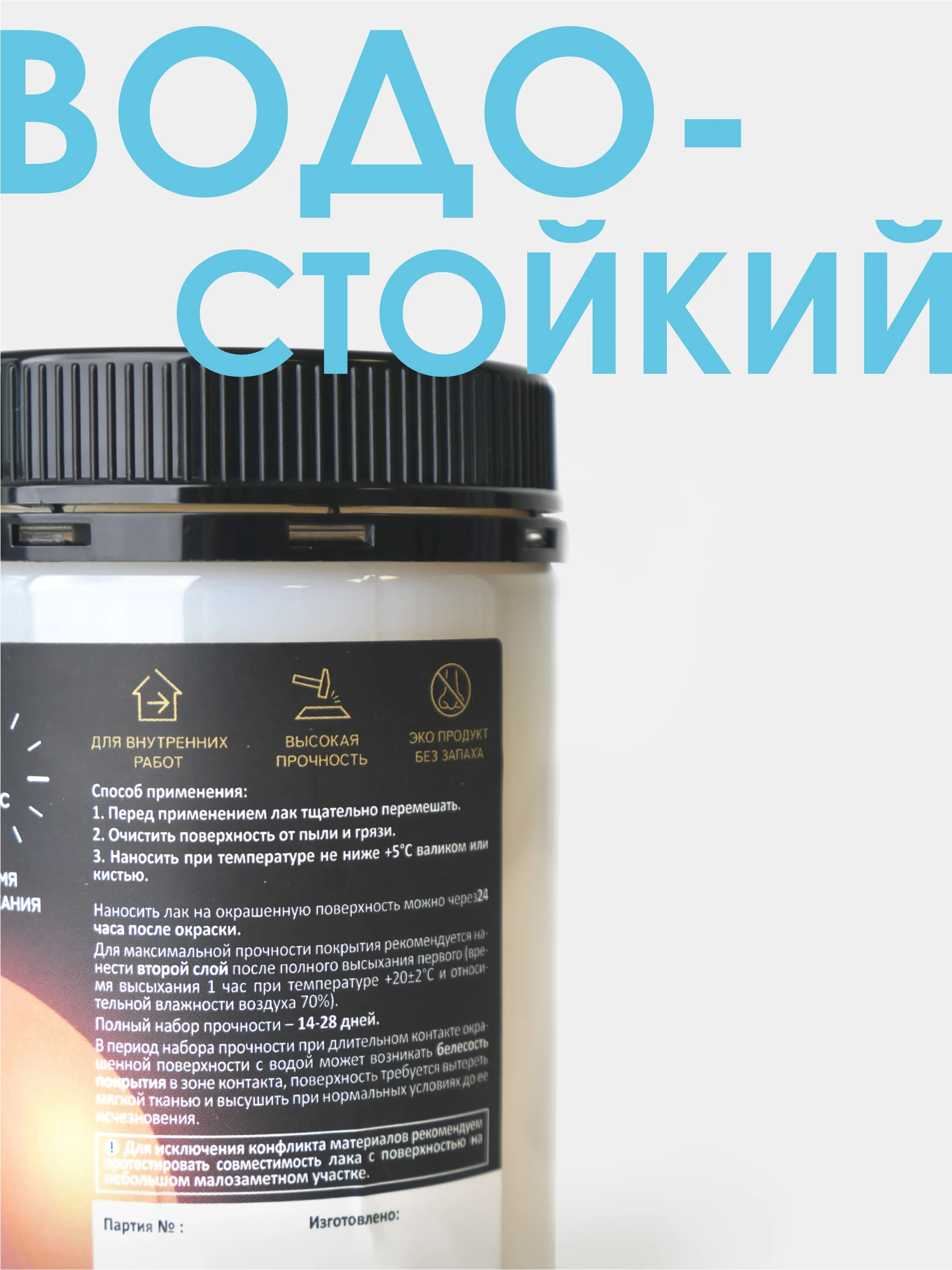 ЛАК для мебели и декора матовый
