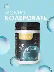 ЛАК для мебели и декора глянцевый