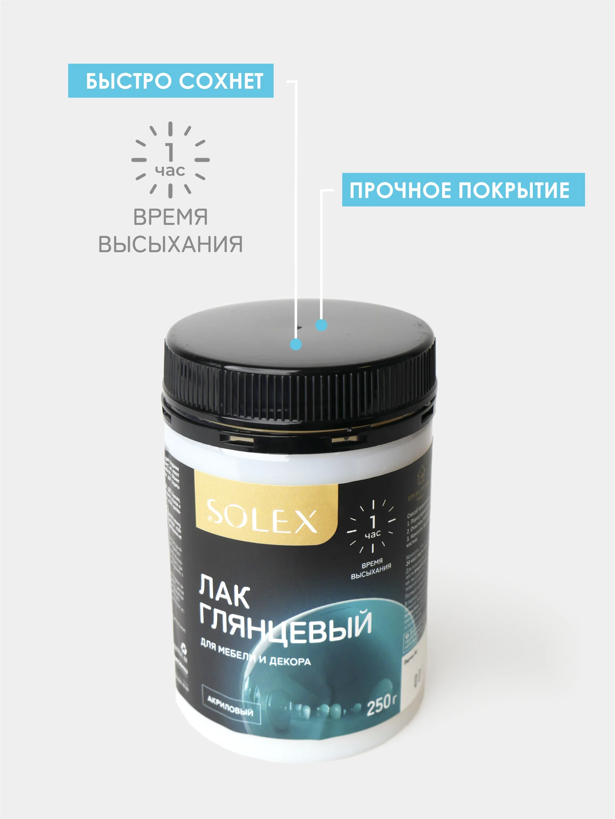 ЛАК для мебели и декора глянцевый