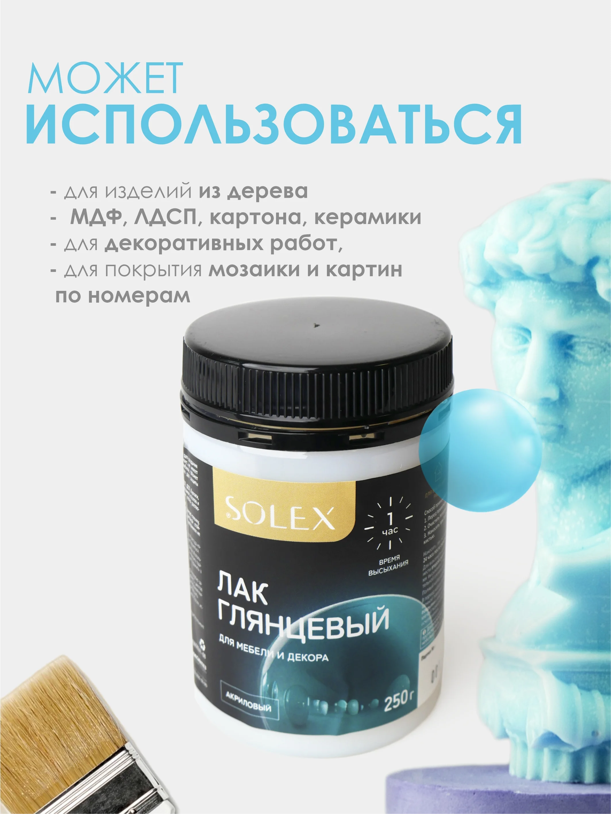 ЛАК для мебели и декора глянцевый
