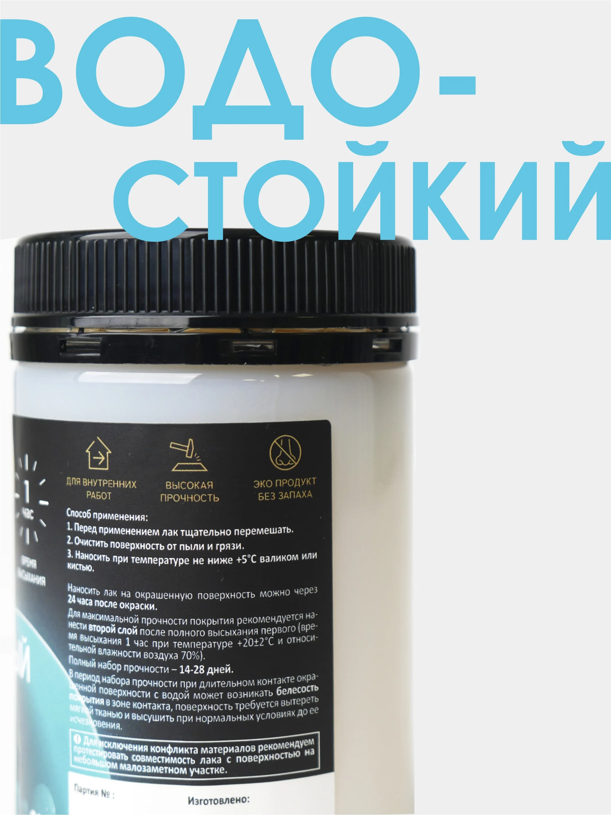 ЛАК для мебели и декора глянцевый