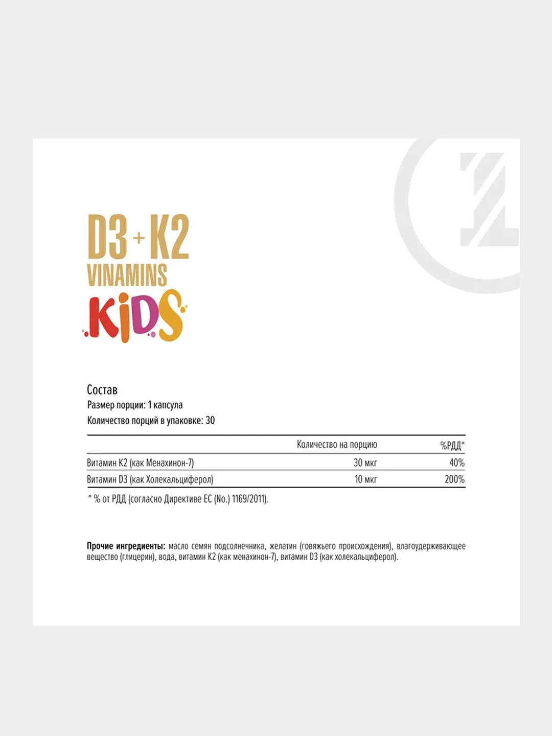 Витаминный комплекс Maxler D3 + K2 Vitamins, для детей, 30 софтгелевых капсул