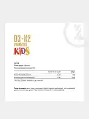 Витаминный комплекс Maxler D3 + K2 Vitamins, для детей, 30 софтгелевых капсул