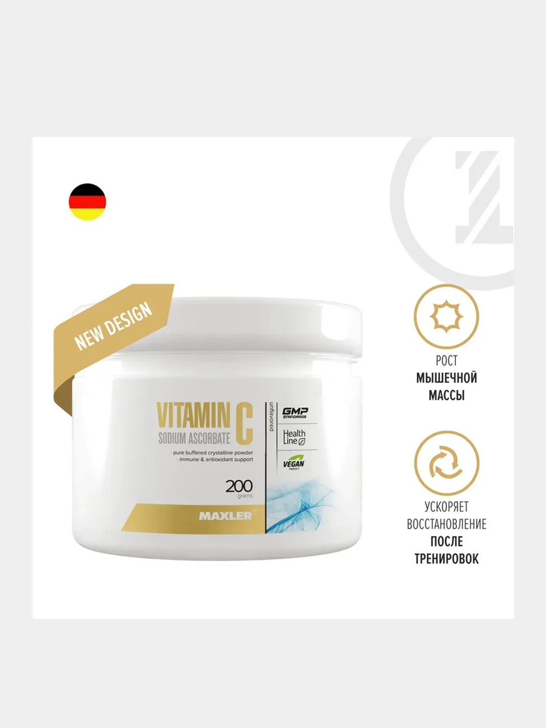 БАД Maxler Vitamin C Sodium, 200 г