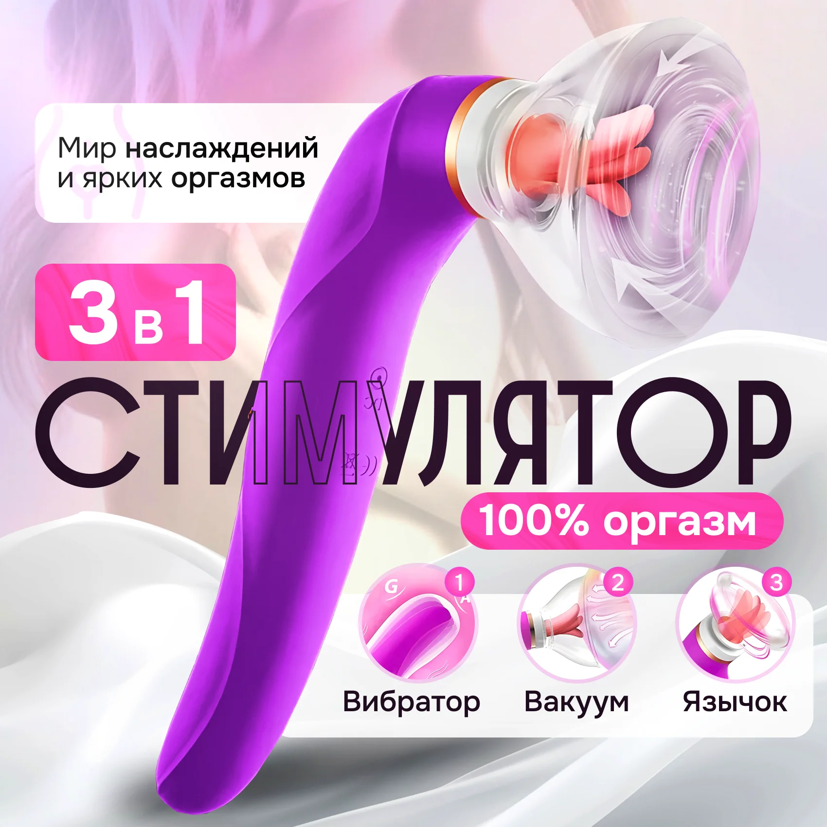 Пурпурный вакуумно-волновой стимулятор для клитора, бесконтактный