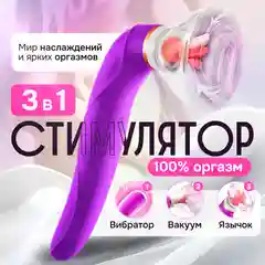 Пурпурный вакуумно-волновой стимулятор для клитора, бесконтактный
