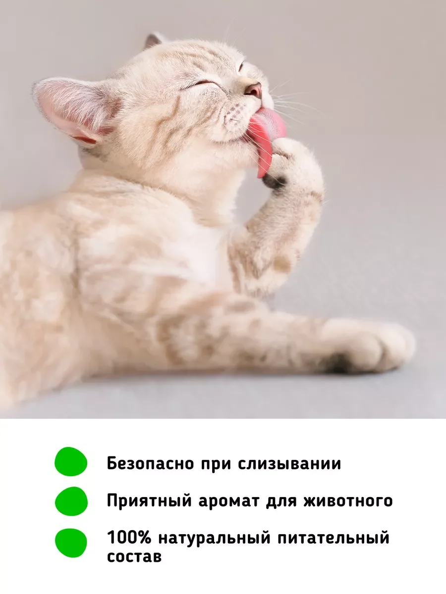 Бальзам питательный для лап