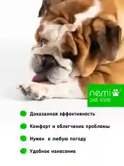 Бальзам питательный для лап