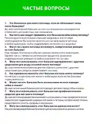 Бальзам питательный для лап