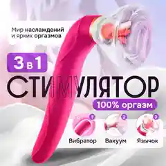 Фуксия вакуумно-волновой стимулятор для клитора, бесконтактный