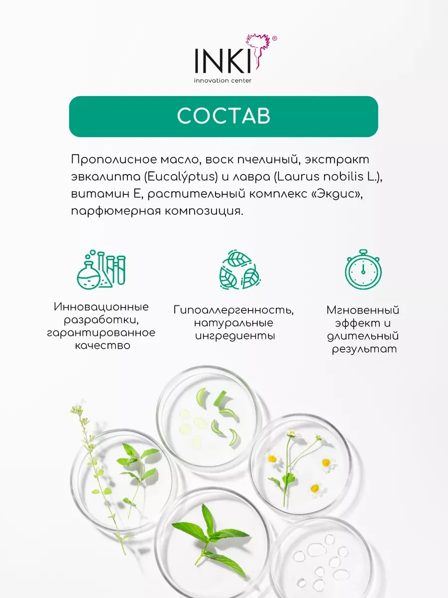 Крем воск от трещин для ног и пяток