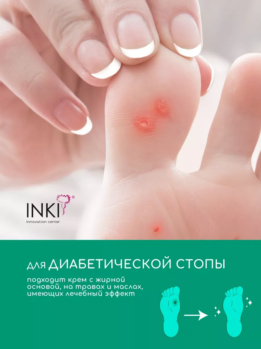 Крем воск от трещин для ног и пяток
