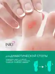 Крем воск от трещин для ног и пяток
