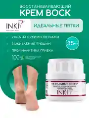 Крем воск от трещин для ног и пяток